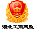 湖北工商網監(jiān)